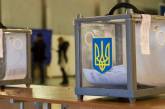 Сегодня в Украине проходят выборы в 66 объединенных территориальных громадах