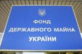 В Киеве обыскивают Фонд госимущества