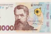Шрифт на банкноте в 1000 гривен оказался ворованным