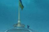 Опубликованы фото человека, похожего на Зеленского, который залез на купол Рады