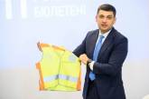 С 1 сентября украинские школьники получат отражающие свет жилеты