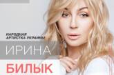 Ирина Билык будет петь бесплатно для николаевцев уже завтра, 16 июля