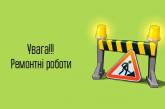 В Николаеве из-за ремонта теплотрассы на месяц закрыли движение по ул. Пограничной