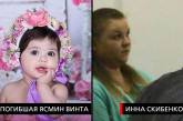 В Израиле вынесли приговор украинке, убившей ребенка в детском саду