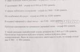 Украинским учителям начали выдавать памятки о штрафах за русский язык