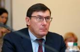 «Занимается антигосударственной деятельностью»: Зеленский не позвал на встречу генпрокурора Луценко