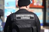 В Николаеве возле жилого дома нашли взрывчатку — открыли дело по статье «Покушение на убийство»