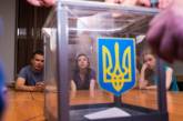 В Украине официально закрылись все избирательные участки