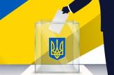 ЦИК Украины сообщила результаты выборов в Раду после обработки 85% протоколов