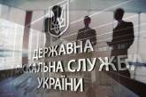 Назначен новый врио главы ГФС Украины