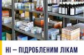 Украинцы смогут контролировать оригинальность лекарств со смартфонов - МОЗ