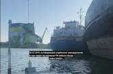 СБУ задержала российский танкер, блокировавший украинские корабли в Керченском проливе
