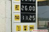 От 12 и ниже: в Николаеве продолжает снижаться цена на автогаз
