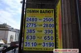 В Николаеве доллар стоит меньше 25 гривен