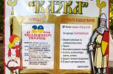 “Счастливое детство независимой страны” пело и плясало в детском городке “Сказка” . ФОТО. ДОБАВЛЕНО ВИДЕО