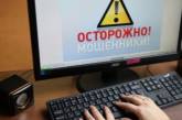 Жители Николаевщины за сутки отдали мошенникам 160 тысяч гривен