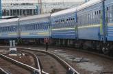 Укрзализныця просит у власти повысить цены на пассажирские перевозки