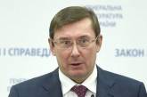 Луценко сообщил подробности задержания Грымчака