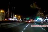 На главной магистрали Николаева отключилось наружное освещение. ВИДЕО