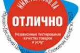 Первомайская сгущенка в очередной раз подтвердила свое качество в независимом тестировании