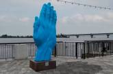 Гигантская синяя рука переехала из Киева в Николаев