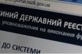 На Николаевщине оштрафовали трех депутатов, которые вовремя не подали декларации