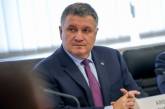 Аваков предложил продать России изъятый в Украине героин и кокаин