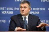 Аваков поддержал ликвидацию экономического департамента Нацполиции