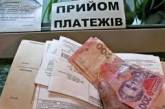 Украинцы будут платить абонплату на всю коммуналку: в Кабмине назвали цены