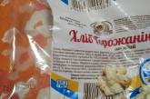 Жительница Николаева нашла в хлебе «Горожанин» трехсантиметровую иголку