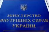 У Зеленского объявили конкурс на пост главы МВД и рассматривают четыре кандидатуры