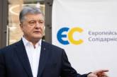 «Европейская солидарность» Порошенко выступила против снятия депутатской неприкосновенности