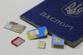 Из Рады отозвали законопроект, который обязывает украинцев покупать SIM-карты по паспорту