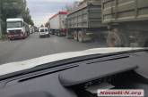 Движение по ул. Скороходова в Николаеве полностью заблокировано большегрузными автомобилями