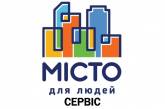 В Николаеве «Місто для людей» не может найти калькуляцию своего тарифа: АМКУ наложил штраф