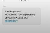 В Украине набирает популярность новый вид телефонного мошенничества