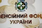 В Пенсионном фонде рассказали об этапах оцифровки бумажных пенсионных дел