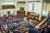 Рада сегодня планирует принять закон об импичменте президента