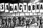 Работники «Николаевоблтеплоэнерго» грозят забастовкой из-за долгов по зарплате