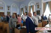 Начала работу торжественная сессия Николаевского горсовета, приуроченная ко Дню города