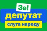 Внутри «Слуги народа» начался бунт мажоритарщиков