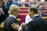 В госбюджет конфискуют взносы в поддержку Тимошенко и Ляшко