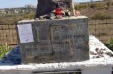 Под Николаевом вандалы обезобразили памятник убитым евреям и оставили записку Зеленскому