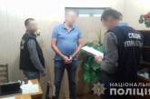 В Николаеве на взятке задержали члена комиссии Госфонда поддержки фермерских хозяйств