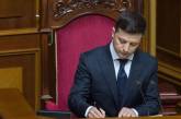 Зеленский подписал закон об импичменте президента