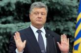 Петр Порошенко проигнорировал вызов на допрос в ГБР по делу об украинских моряках