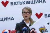 Тимошенко рассказала как будут продавать Украину