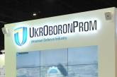 «Укрспецэкспорт» вернули в состав «Укроборонпрома»