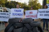 В Харькове протестовали против обмена обвиняемых в теракте возле Дворца спорта