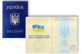 В паспортах украинцев теперь будет отсутствовать штамп о браке